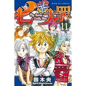 七大罪 (11)_Readmoo 讀墨電子書