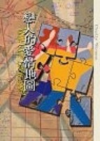魔法城堡[二手書_普通]