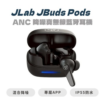 【JLab】JBuds Pods ANC 降噪真無線藍牙耳機