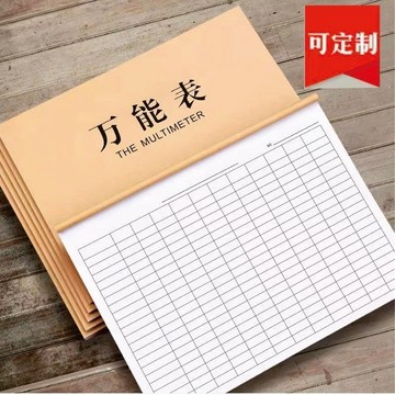隔日達⚡免運臺灣現貨12H出⚡萬能錶格本登記本統計錶記錄本簽到錶工資錶庫存錶盤點明細錶員工 員工登記表 工資明細表