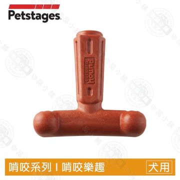 Petstages 71676 T型BBQ史迪克 潔牙 啃咬 咀嚼 安全無毒 抗憂鬱 狗玩具 犬玩具 成犬適用