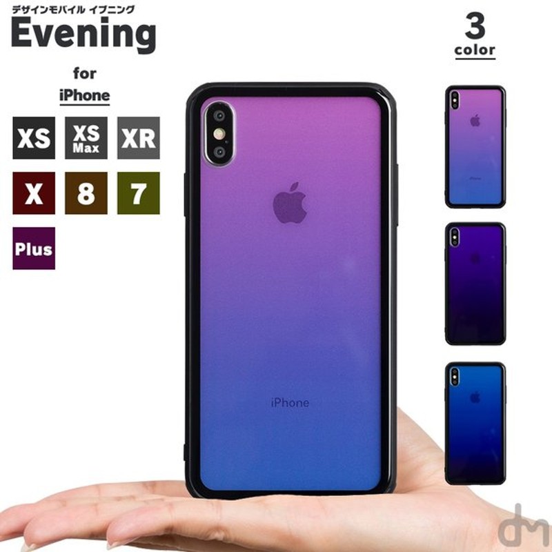 Iphone8 ケース Se2 Xr ケース スマホケース Xs Max X Iphone7 Iphoneケース シンプル メンズ グラデーション 青 Dm イブニング 通販 Lineポイント最大0 5 Get Lineショッピング