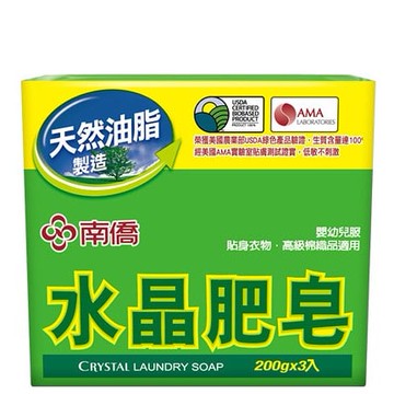 【南僑】水晶洗衣皂 200g*3入x24組/箱