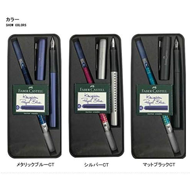 ファーバーカステル FABER-CASTELL 万年筆セット グリップ2011 缶入り メタリックブルー EF 極細