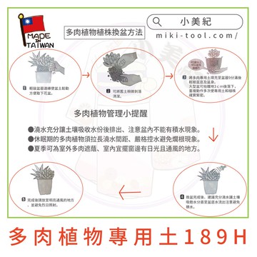 小美紀 多肉植物專用土 園藝資材 培養土仙人掌專用土多肉介質土壤盆栽 台灣樂天市場 Line購物