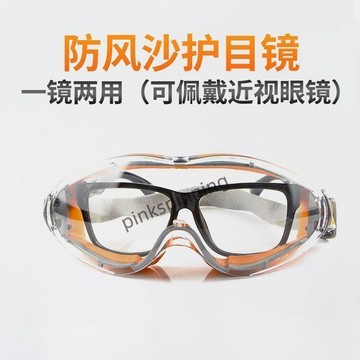 護目鏡硅膠防霧眼鏡飛濺防護眼鏡衝擊風沙騎行防塵打磨眼罩勞保  9・20k