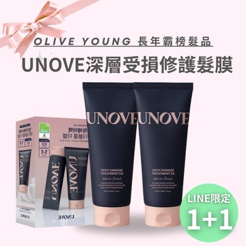 Line禮物限定UNOVE 1+1組 🎁｜UNOVE深層受損修護髮膜 320ml 兩入組