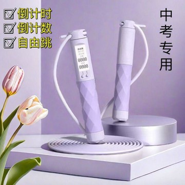 YOG-無繩跳繩計數女生健身專用減肥運動負重專業燃脂成人重力中考專用