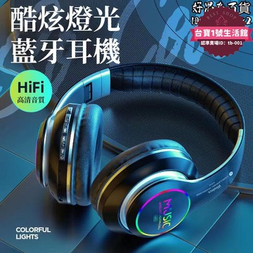 【超萬人回購】耳機 耳罩式耳機 電競耳機 高清通話 頭戴式電競耳機 rgb炫彩耳機麥克風 耳麥 耳機麥克風