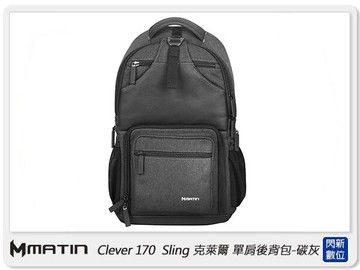 Matin Clever 170 克萊爾 單肩 後背包 相機包 (立福公司貨) 碳灰色 咖啡色