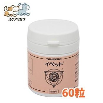 【専用出品】イペット　60粒入　2個セット　スケアクロウ　タヒボ