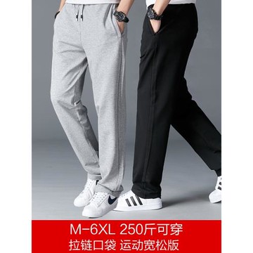 運動褲男春秋季寬松直筒加肥針織中年胖子男士夏季薄款休閑長褲