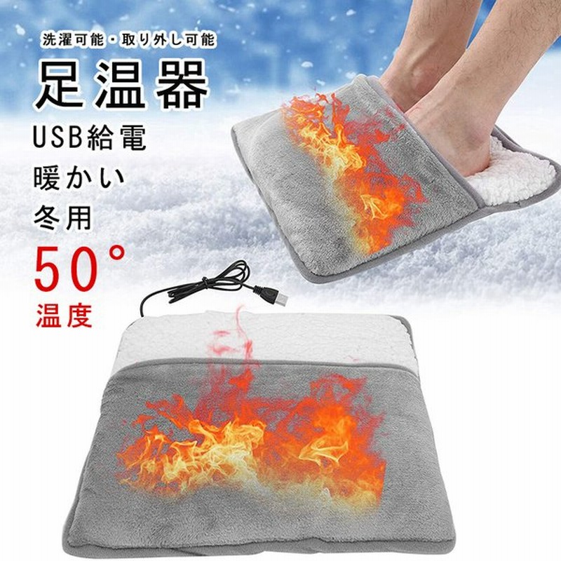 足温器 フットウォーマー 足元ヒーター Usb給電 快適 電気足温器 電気ホットマット 電気座布団 ホットマット 冬用 暖かい リラックス 保温 通販 Lineポイント最大0 5 Get Lineショッピング