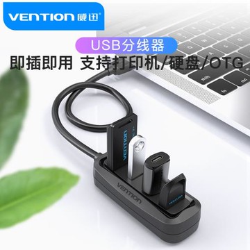 威迅USB擴展器轉換接頭typec筆記本電腦拓展塢usp一拖四多用功能