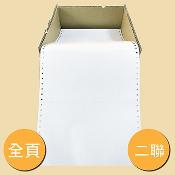 【文具通】連續 報表紙 91/2 2P 2聯 全頁 約800份 白紅 P1450008