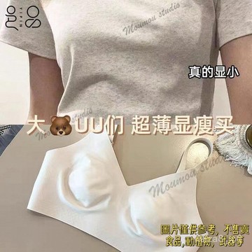 無痕內衣女學生大胸顯小收副乳超薄兔耳朵文胸舒適無痕內衣 大碼內衣 提拉 無鋼圈內衣 舒適 集中內衣 薄款 收副乳
