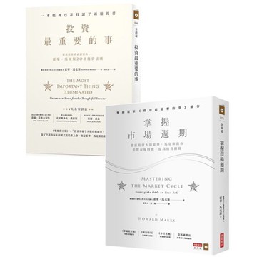全新 /  投資最重要的事：一本股神巴菲特讀了兩遍的書  / 掌握市場週期 / 商業周刊 / 定價:380