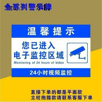 買滿99出貨臺灣熱賣 【堅固耐用】監控提示牌警示牌監控區域標識牌室外反光您已進入24小時監控區域
