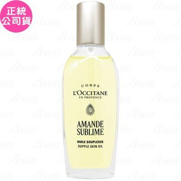 L OCCITANE 歐舒丹 杏仁極緻美膚油(100ml)(公司貨)