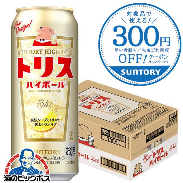 ハイボール 送料無料 サントリー トリスハイボール 500ml×1ケース/24本(024) 『BSH』 通販 LINEポイント最大0.5%GET  LINEショッピング
