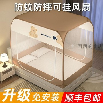 🌟臺灣出貨🌟蒙古包蚊帳家用2026新款免安裝臥室加密可摺疊防摔兒童嬰兒全罩式 蚊帳 蚊帳雙人加大 蒙古包蚊帳