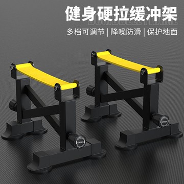DONIUZ逗牛士硬拉緩沖臺杠鈴架防震墊家用健身器材硬拉訓練起杠器