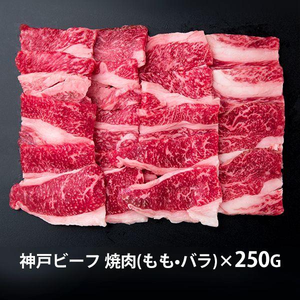 内祝い 内祝 お返し 神戸ビーフ 焼肉 お取り寄せグルメ 肉 お歳暮 2023 ギフト セット 詰合せ メーカー直送 食品 食べ物