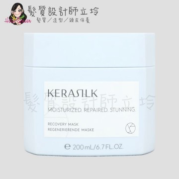 立坽『深層護髮』歌薇公司貨 KERASILK KSP 絲馭洸 水誘晶漾髮膜200ml HH06