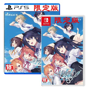 任天堂 Switch NS PS5 告別回憶 双想 Break out of my shell 中文 限定版 (預購4/9)