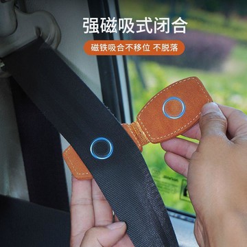 寵粉下殺🌟 汽车安全带固定限位器带磁性夹式限位松紧调节器保险带限位爆款 安全带限位器