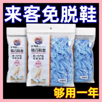 🌈臺灣熱賣🍒 一次性塑料鞋套家用加厚室內防水耐磨防滑機房學生布鞋套批發待客