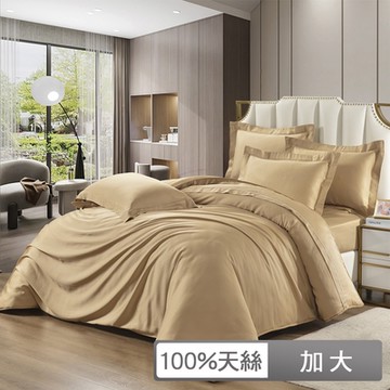 貝兒居家寢飾生活館 300織頂級日旅素色天絲四件式兩用被床包組 加大雙人 晨曦黃