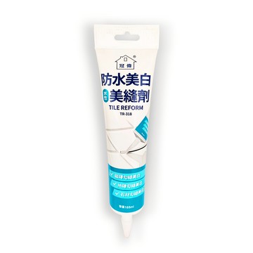 冠偉防水美白美縫劑165ml