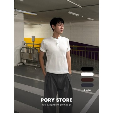 【PORY STORE MADE】 獨家！韓系亨利領涼感針織短T 現貨 舒適 百搭 實拍 穿搭 素面 針織短袖 上衣
