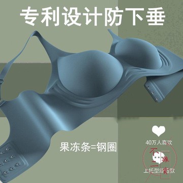 無痕內衣女無鋼圈薄款收副乳防下垂調整型小胸罩聚攏乳膠文胸【不二雜貨】