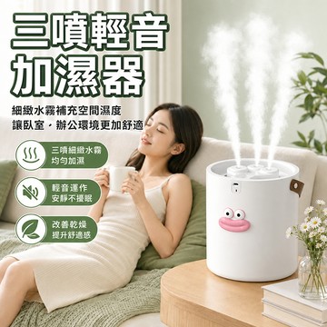台灣出貨 加濕器 擴香機 定時靜音 缺水斷電 冷氣房乾燥 室內空氣乾燥 大霧量噴霧機 水氧機 臥室辦公室加濕