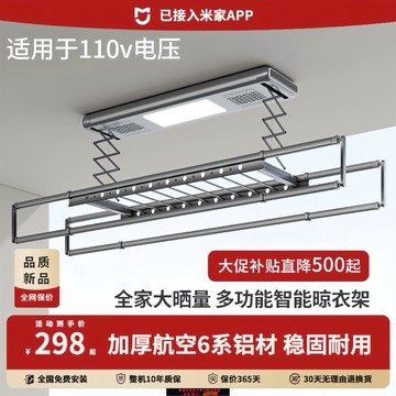 【台灣公司 可打統編】110V電動晾衣架陽臺全自動智能烘干曬衣架家用遙控器升降晾衣桿機