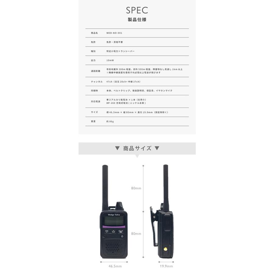 トランシーバー 5セット WED-NO-001 イヤホンマイク付き インカム 無線機 Wedge Talkie