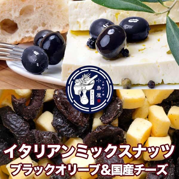 ミックスナッツ お菓子 詰め合わせ ナッツ 自家製 イタリアンミックスナッツ アソート セット トッピング付き ギフト