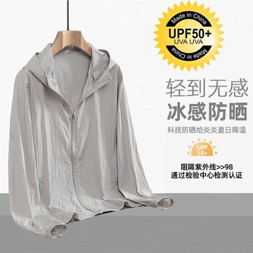 夏季外套 防曬外套 防曬衣 冰絲外套 夏天薄外套 涼感外套 輕薄外套 遮陽外套 釣魚防曬服 釣魚外套 透氣外套 超薄外套