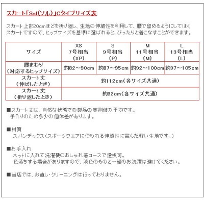 スカート Sol (ソル) 無地 黒 [フラメンコ用][スペイン直輸入][送料