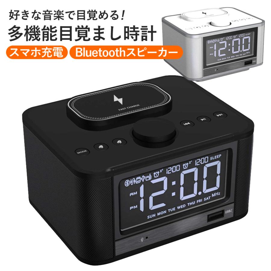 多機能目覚まし時計 Bluetooth ワイヤレススピーカー ワイヤレス