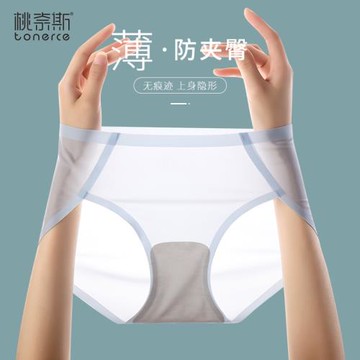 桃奈斯無痕內褲女士夏季薄款蠶絲抑菌不夾臀收腹提臀冰絲三角短褲