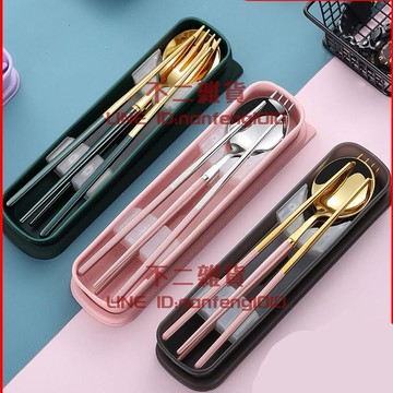 便攜筷勺叉套裝餐具可愛三件套不銹鋼單人收納盒【不二雜貨】