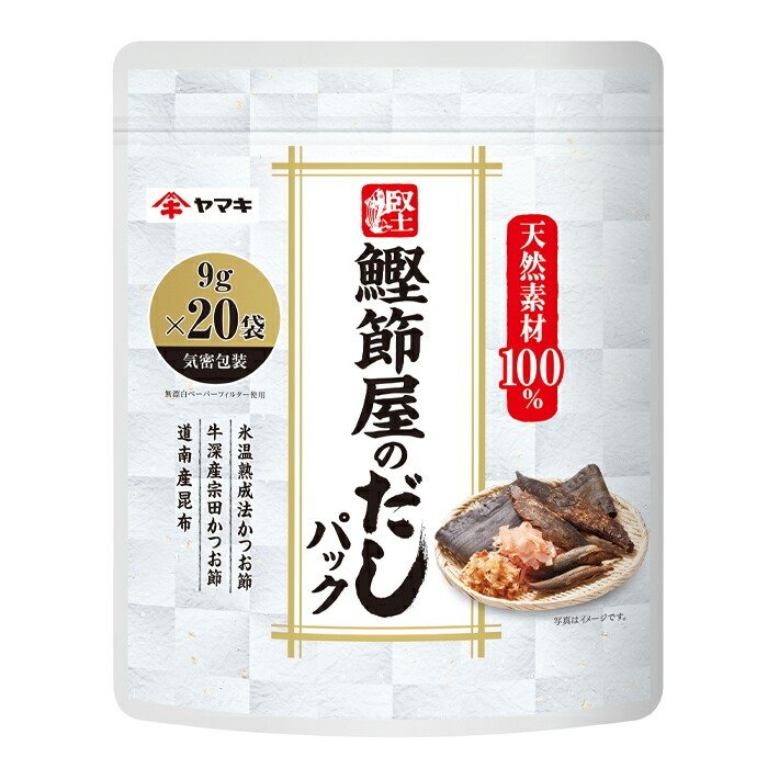 ヤマキ 鰹節屋のだしパック（9g×20袋入）×1ケース（全40本） 送料無料