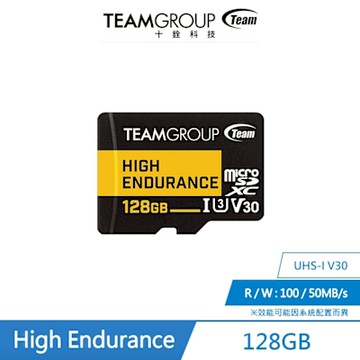 十銓TEAM-High Endurance SDXC UHS-I U3 V30 【128 GB】 4K 監控專用記憶卡