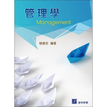 高立-建宏 管理學 簡睿哲 9786269997114 <建宏書局>