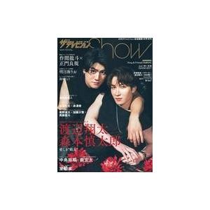 中古芸能雑誌 ザテレビジョンShow Vol.9