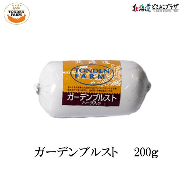 産地出荷 「トンデンファーム　ディナーセット(4種)」冷蔵 送料込 お歳暮