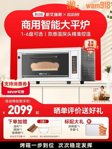 【店長推薦】艾瑞斯KPS烤箱商用一層二盤三層六盤平爐烘焙專用大容量蒸汽包